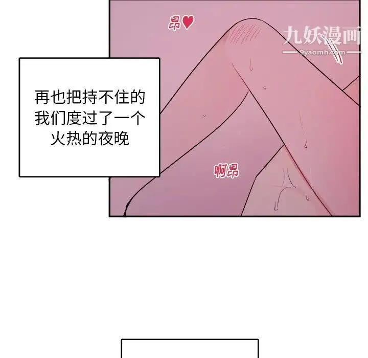 机器娃娃 - 第41话 - page 11