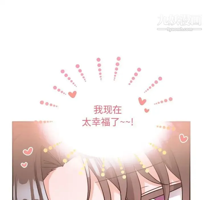 机器娃娃 - 第41话 - page 13