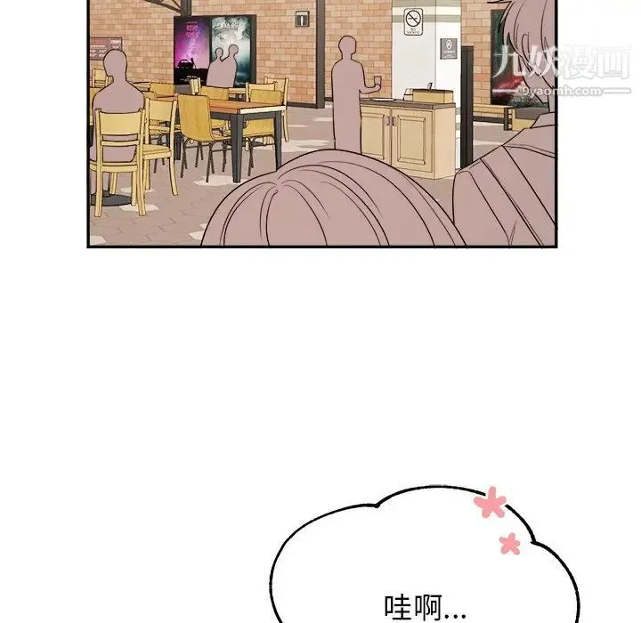 机器娃娃 - 第41话 - page 17