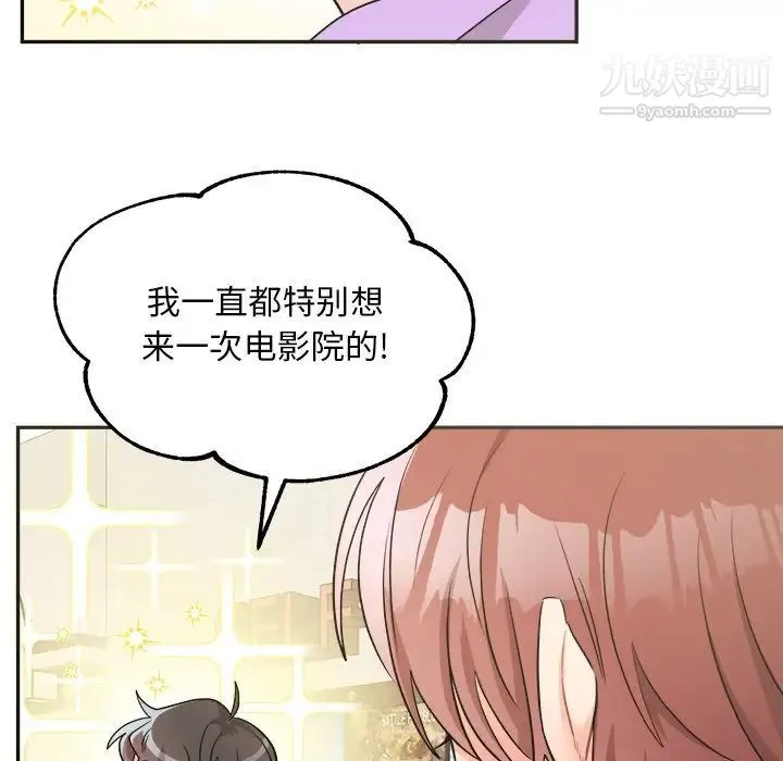 机器娃娃 - 第41话 - page 19