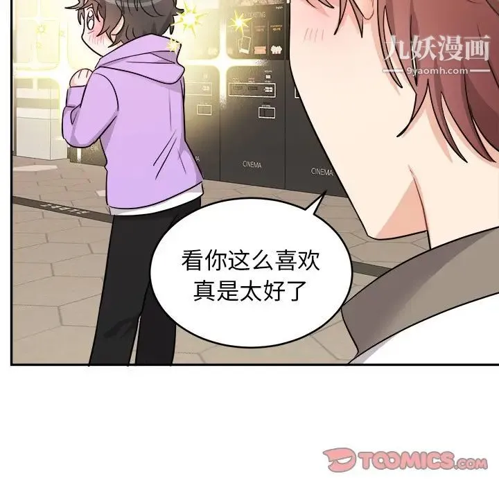 机器娃娃 - 第41话 - page 20