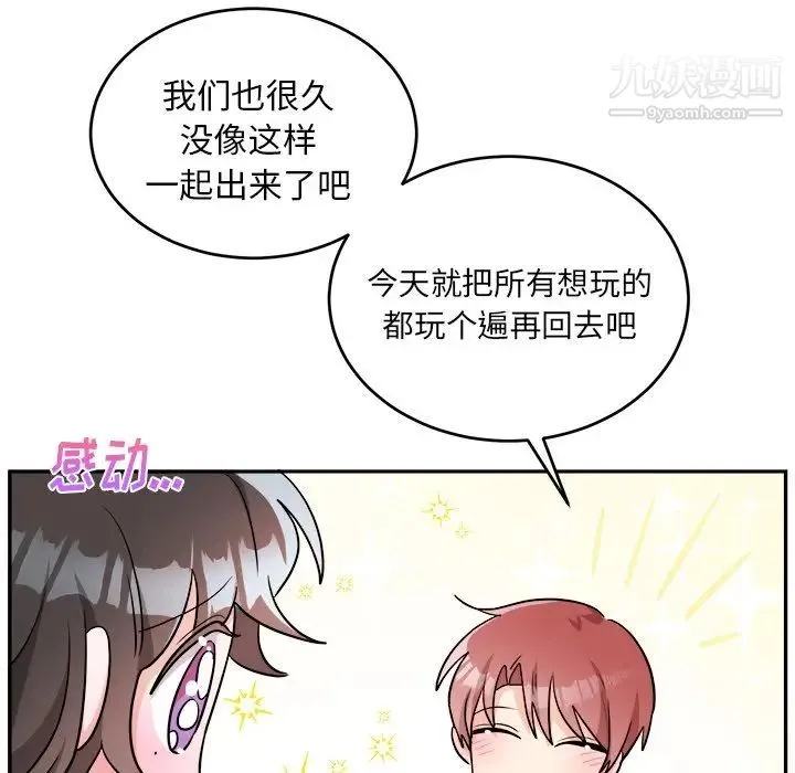 机器娃娃 - 第41话 - page 21