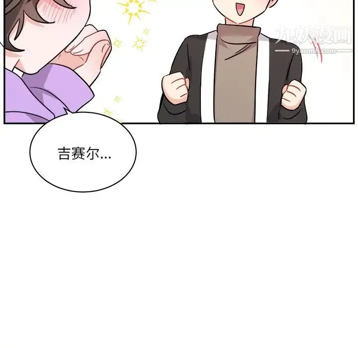 机器娃娃 - 第41话 - page 22