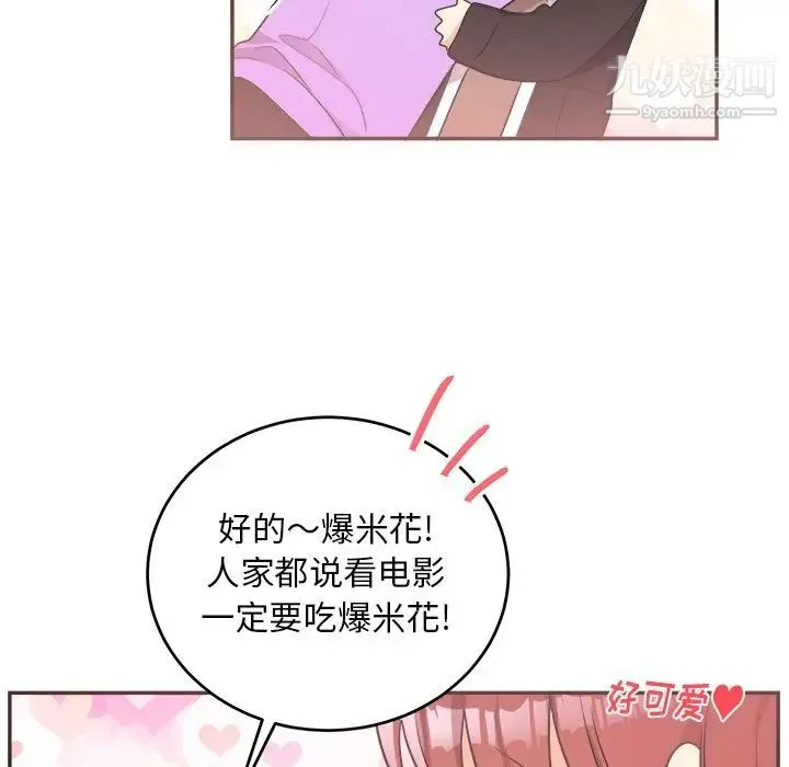 机器娃娃 - 第41话 - page 24