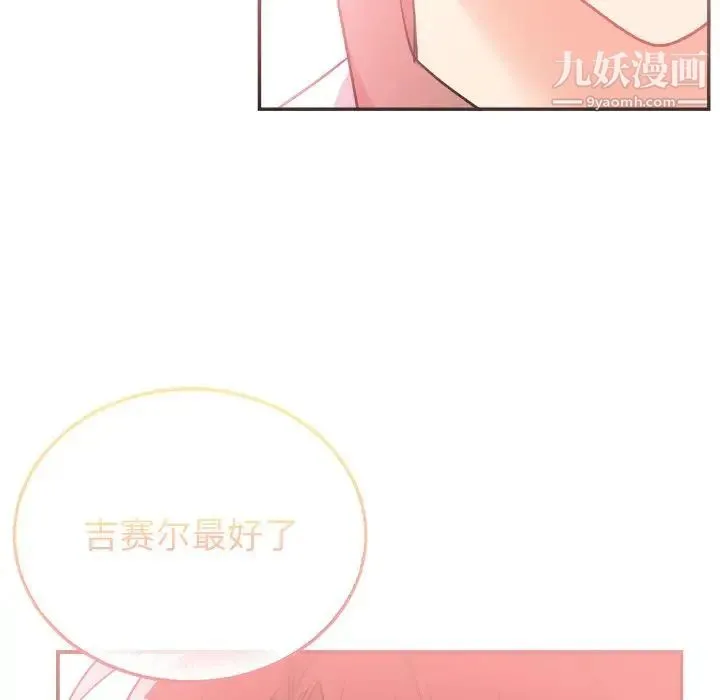 机器娃娃 - 第41话 - page 27