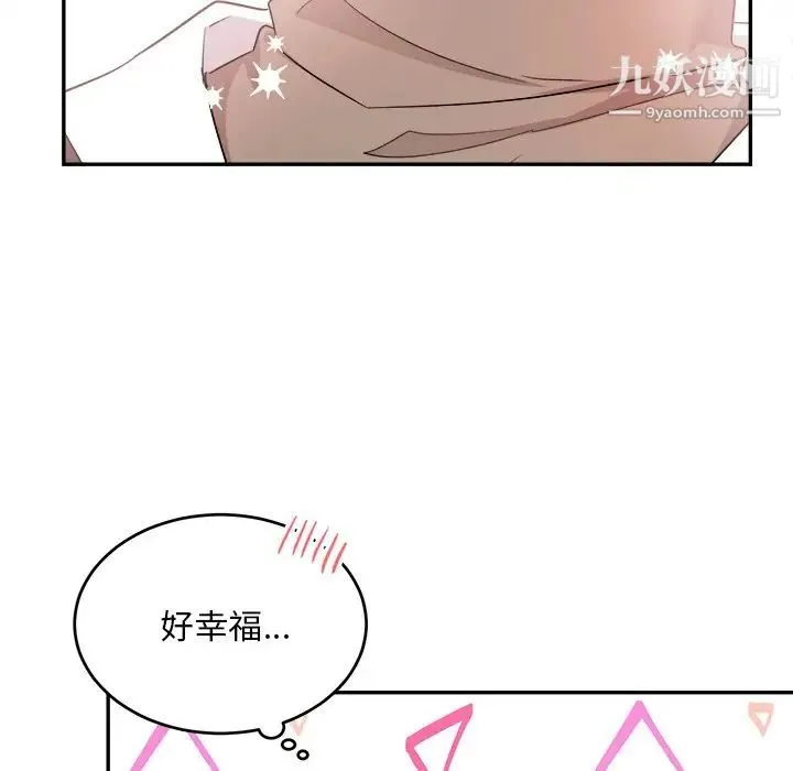 机器娃娃 - 第41话 - page 29