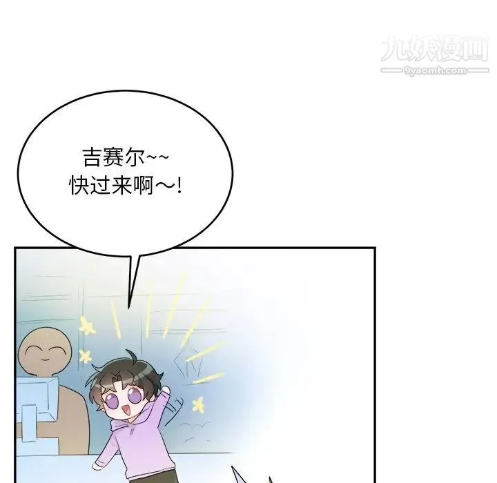 机器娃娃 - 第41话 - page 31