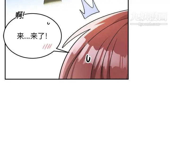 机器娃娃 - 第41话 - page 32