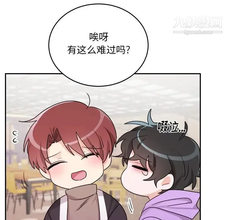 机器娃娃 - 第41话 - page 36