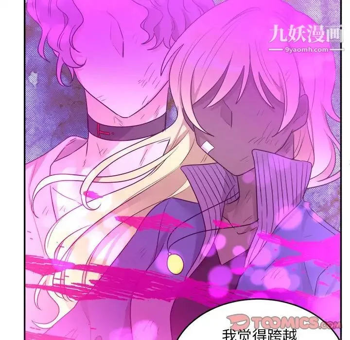 机器娃娃 - 第41话 - page 38