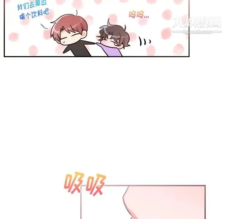 机器娃娃 - 第41话 - page 43
