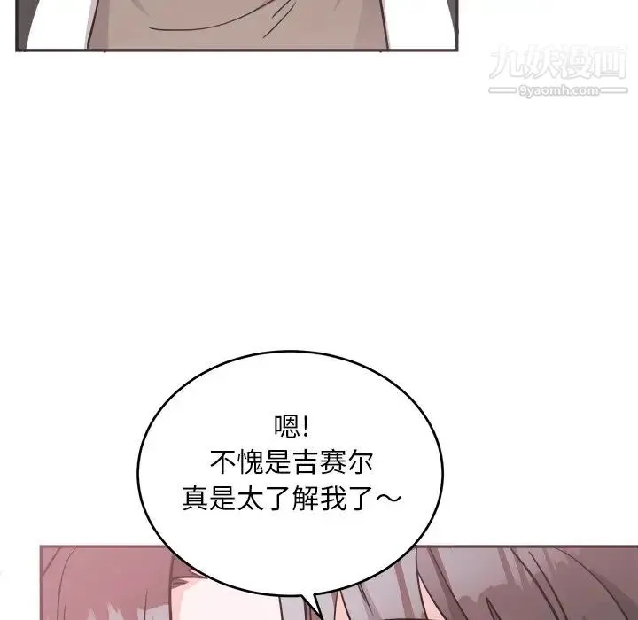 机器娃娃 - 第41话 - page 48