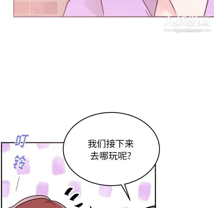 机器娃娃 - 第41话 - page 50