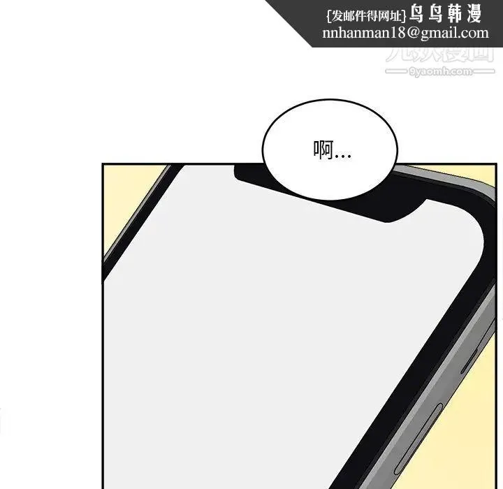 机器娃娃 - 第41话 - page 52
