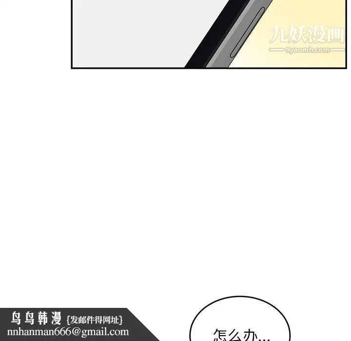 机器娃娃 - 第41话 - page 53