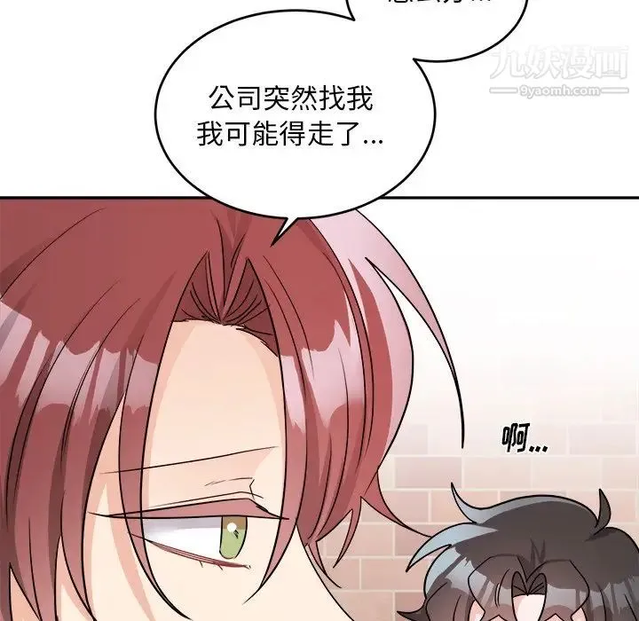 机器娃娃 - 第41话 - page 54