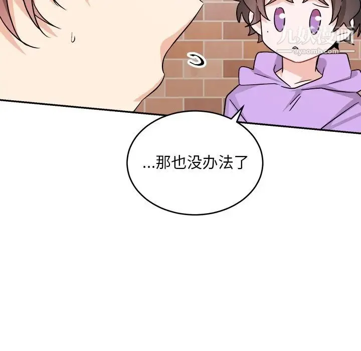 机器娃娃 - 第41话 - page 55