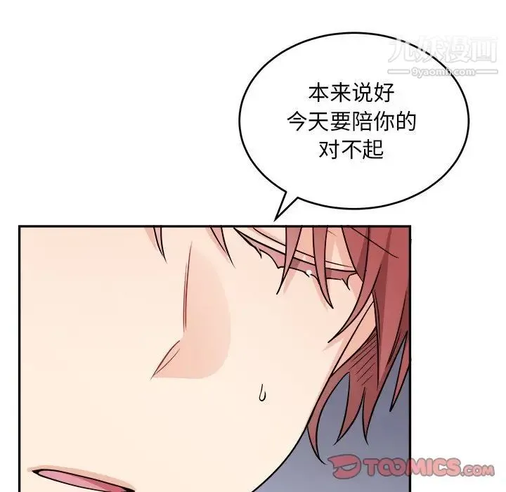 机器娃娃 - 第41话 - page 56