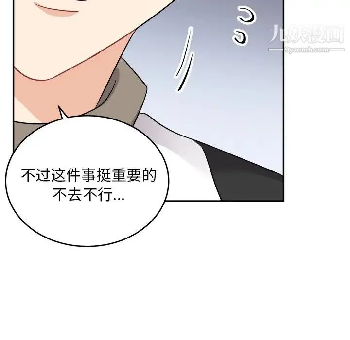 机器娃娃 - 第41话 - page 57