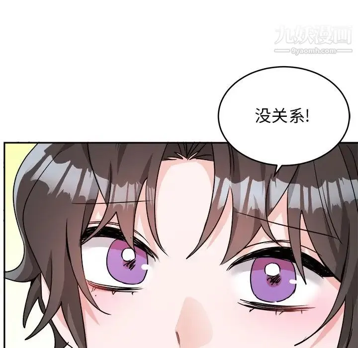 机器娃娃 - 第41话 - page 58