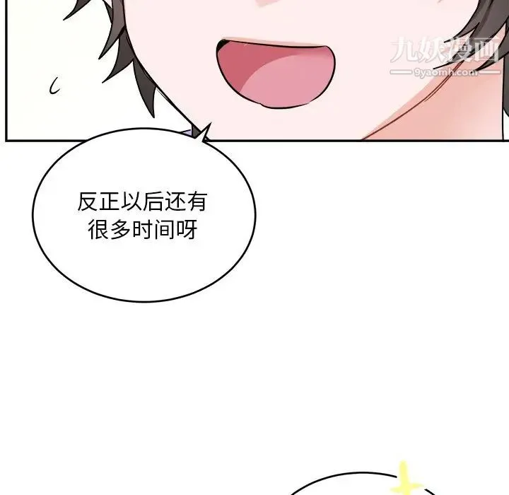 机器娃娃 - 第41话 - page 59