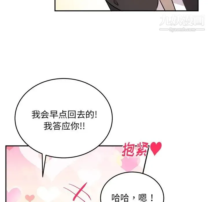 机器娃娃 - 第41话 - page 60