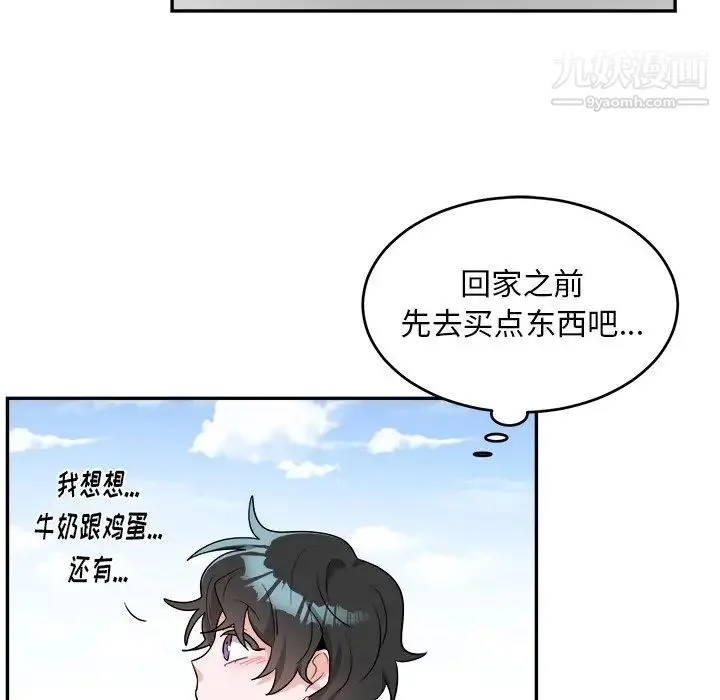 机器娃娃 - 第41话 - page 65