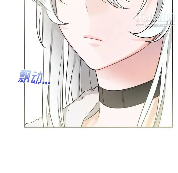 机器娃娃 - 第41话 - page 71