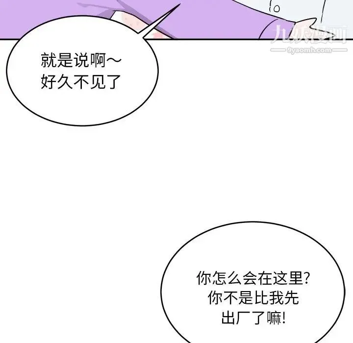 机器娃娃 - 第41话 - page 78