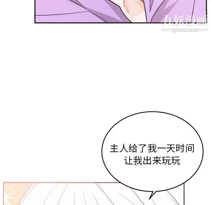 机器娃娃 - 第41话 - page 80