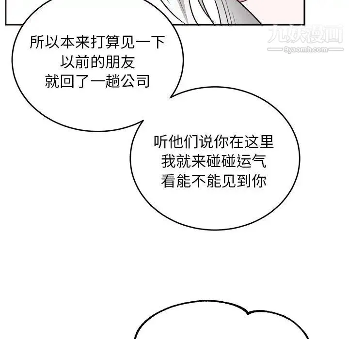 机器娃娃 - 第41话 - page 82