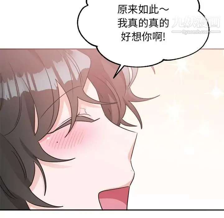 机器娃娃 - 第41话 - page 83