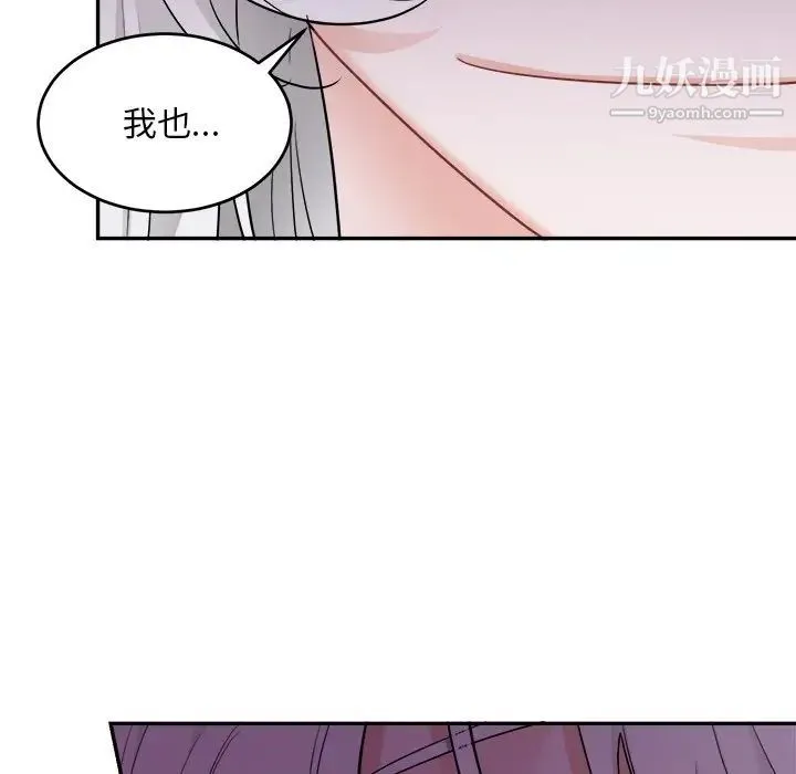机器娃娃 - 第41话 - page 85