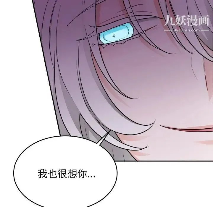 机器娃娃 - 第41话 - page 86