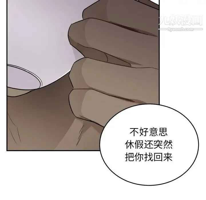 机器娃娃 - 第41话 - page 90