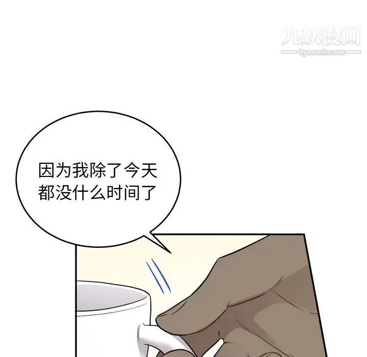 机器娃娃 - 第41话 - page 91