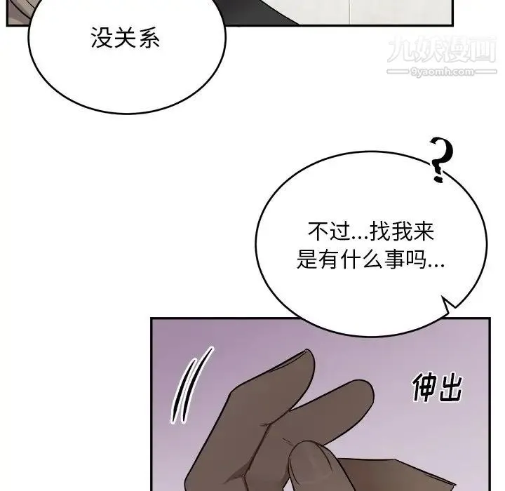 机器娃娃 - 第41话 - page 94