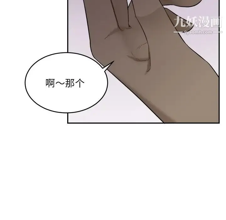 机器娃娃 - 第41话 - page 95