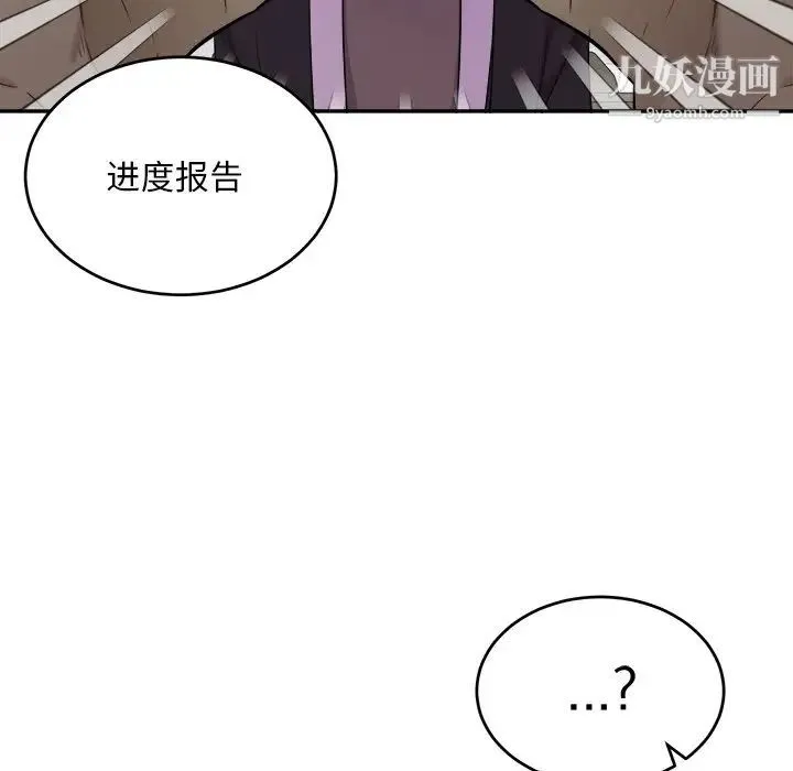 机器娃娃 - 第41话 - page 97