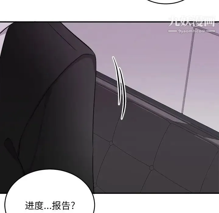 机器娃娃 - 第41话 - page 98