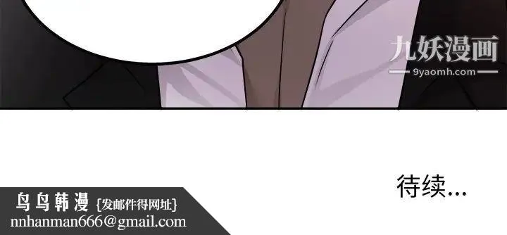 机器娃娃 - 第41话 - page 103