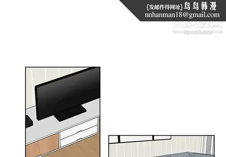 机器娃娃 - 第5话 - page 1