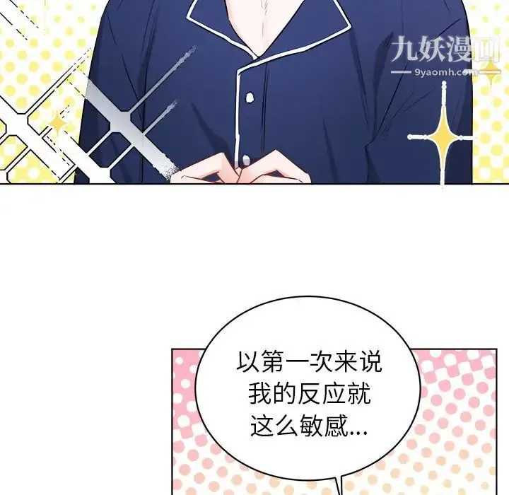 机器娃娃 - 第5话 - page 6