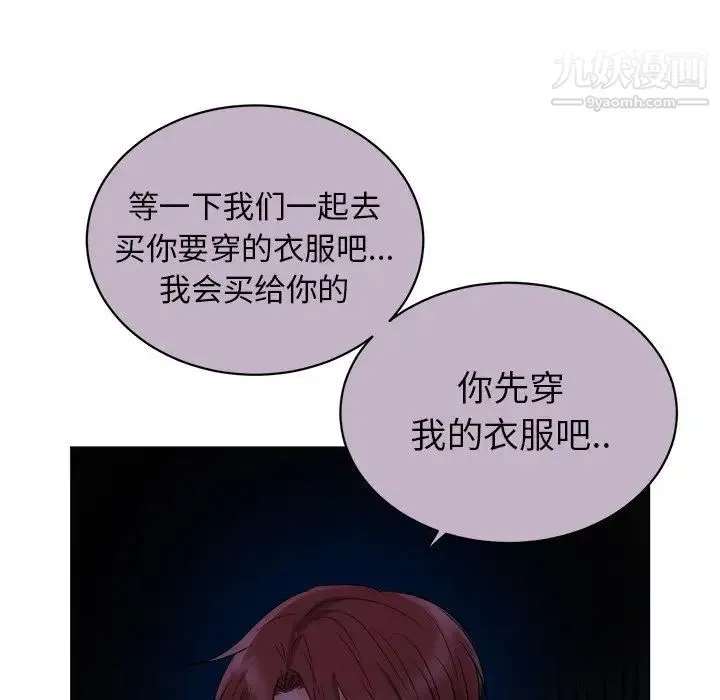 机器娃娃 - 第5话 - page 9
