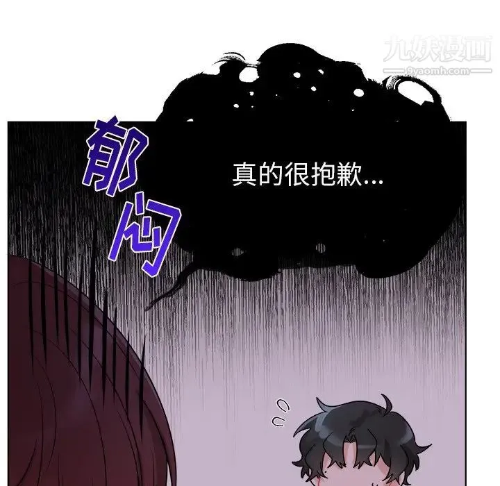 机器娃娃 - 第5话 - page 12