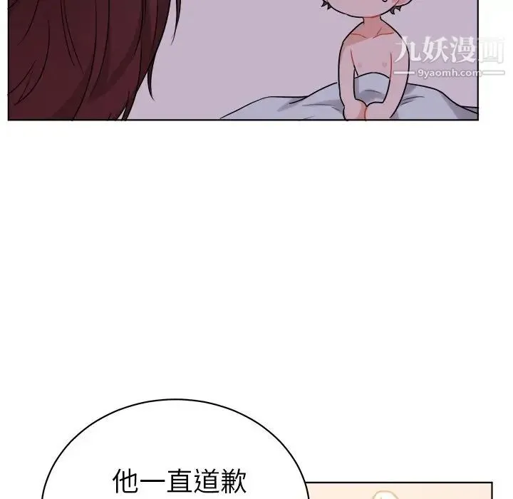 机器娃娃 - 第5话 - page 13