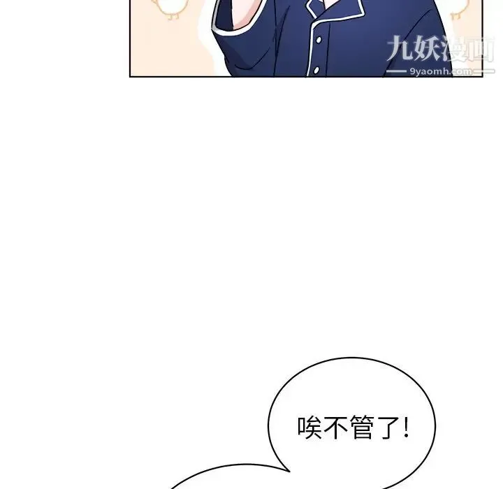 机器娃娃 - 第5话 - page 15