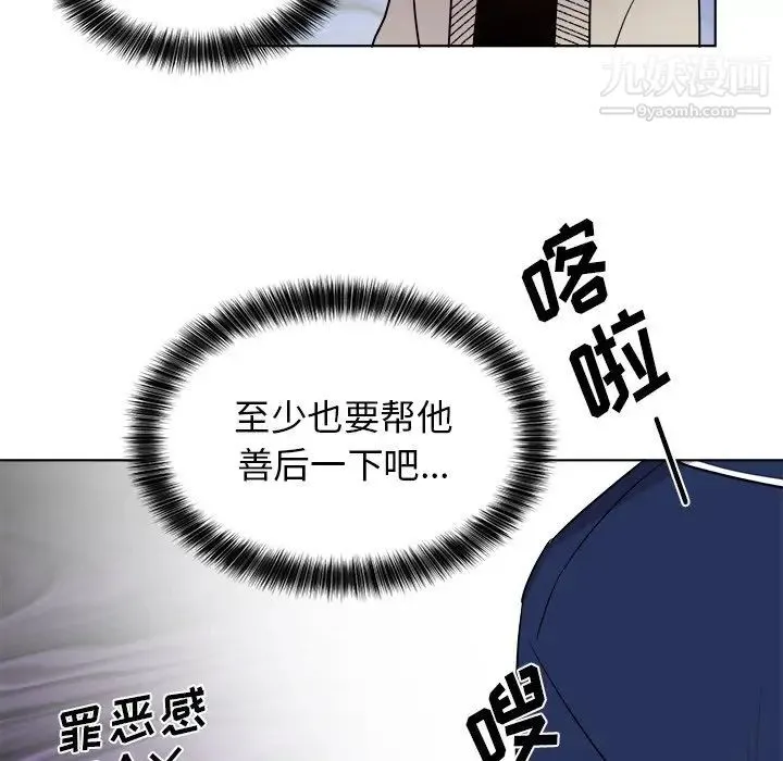 机器娃娃 - 第5话 - page 21