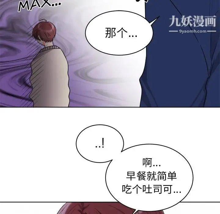 机器娃娃 - 第5话 - page 22