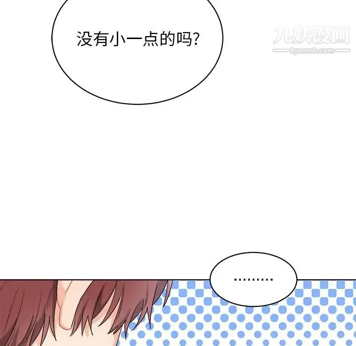 机器娃娃 - 第5话 - page 28